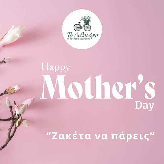 pink happy mothers day(Poster) (Your Story) (250 x 250 px)